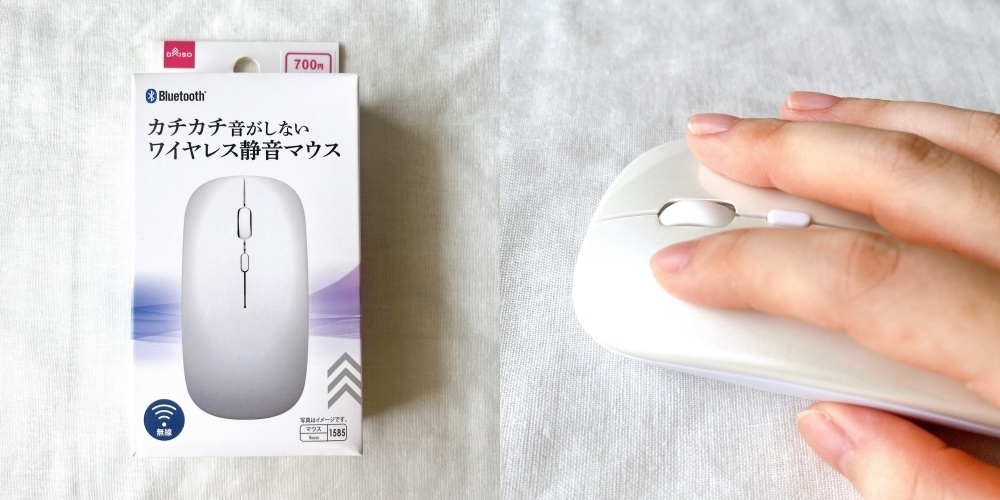 これ【ダイソー】で買えるのビックリ！カチカチ音がしない「PCグッズ」カフェでも使いやすくて手放せないよ！《購入レビュー》【画像・動画】