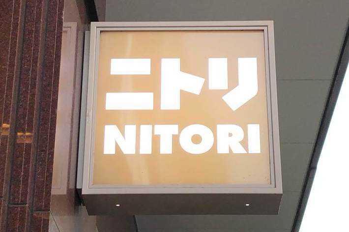 店舗の看板に「ニトリ NITORI」と書かれています。その下に「WONDER FLOWER」と書かれた別の看板が見えます。