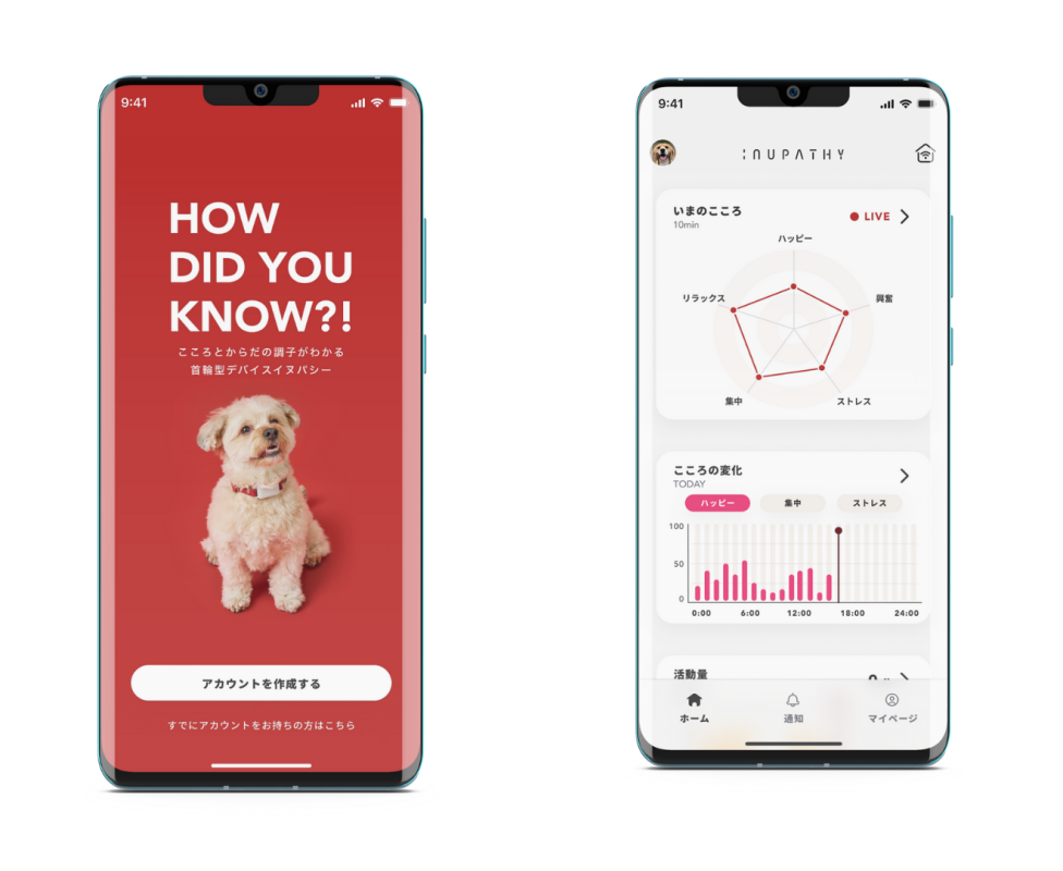 イヌパシー用アプリ