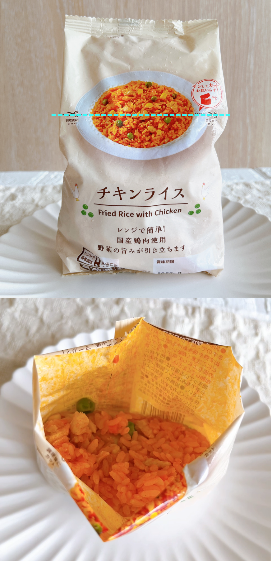 ローソンのおすすめフード「チキンライス」