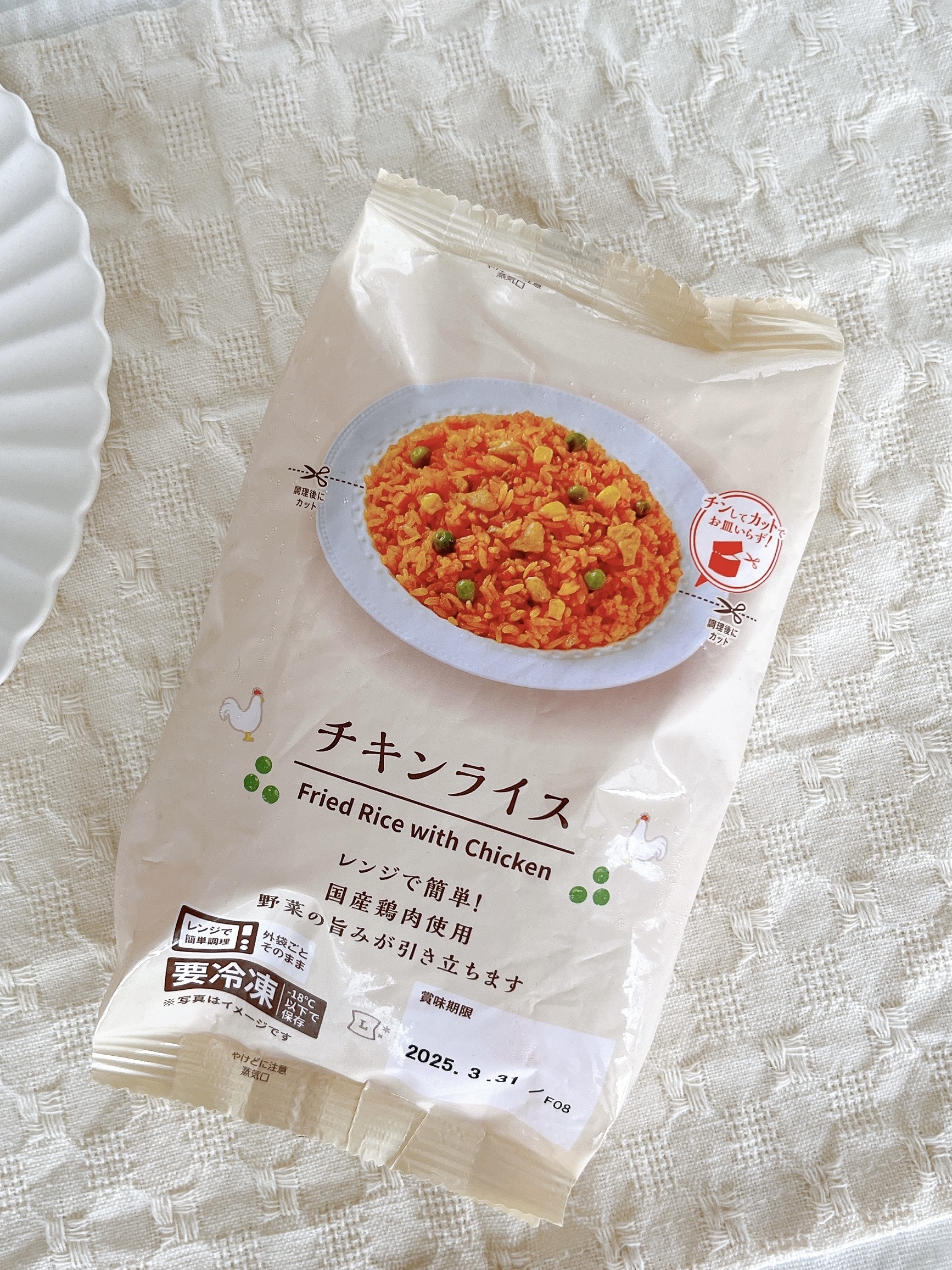 ローソンのおすすめフード「チキンライス」