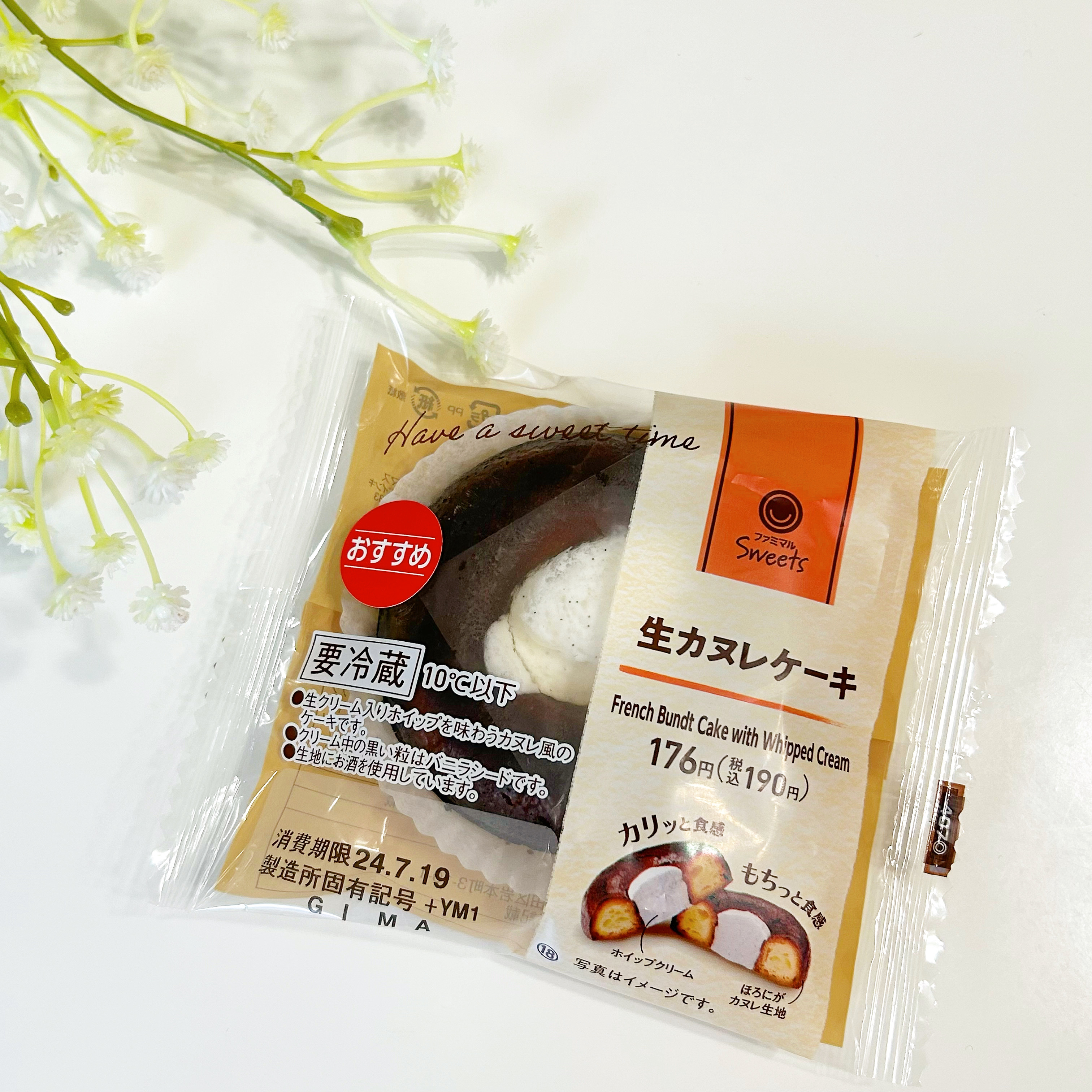 ファミマのおすすめスイーツ「生カヌレケーキ」