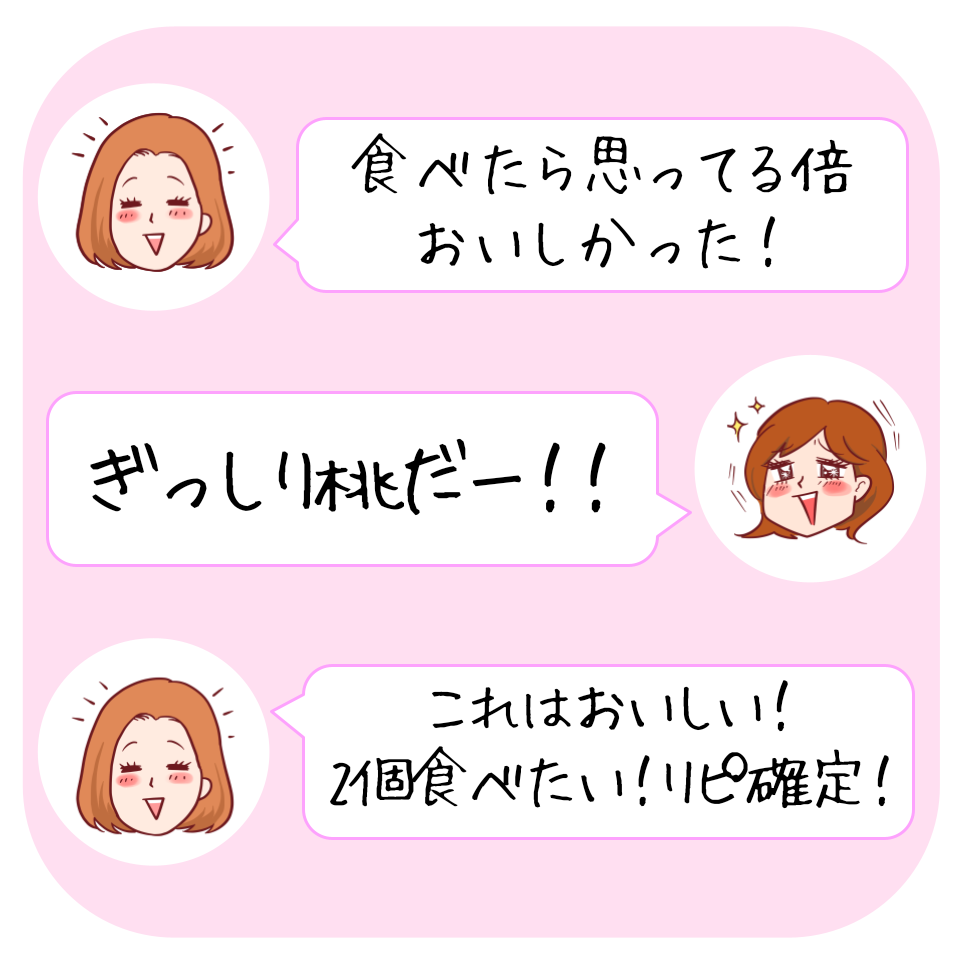 MINI STOP(ミニストップ)のおすすめスイーツ「得盛白桃パフェ」