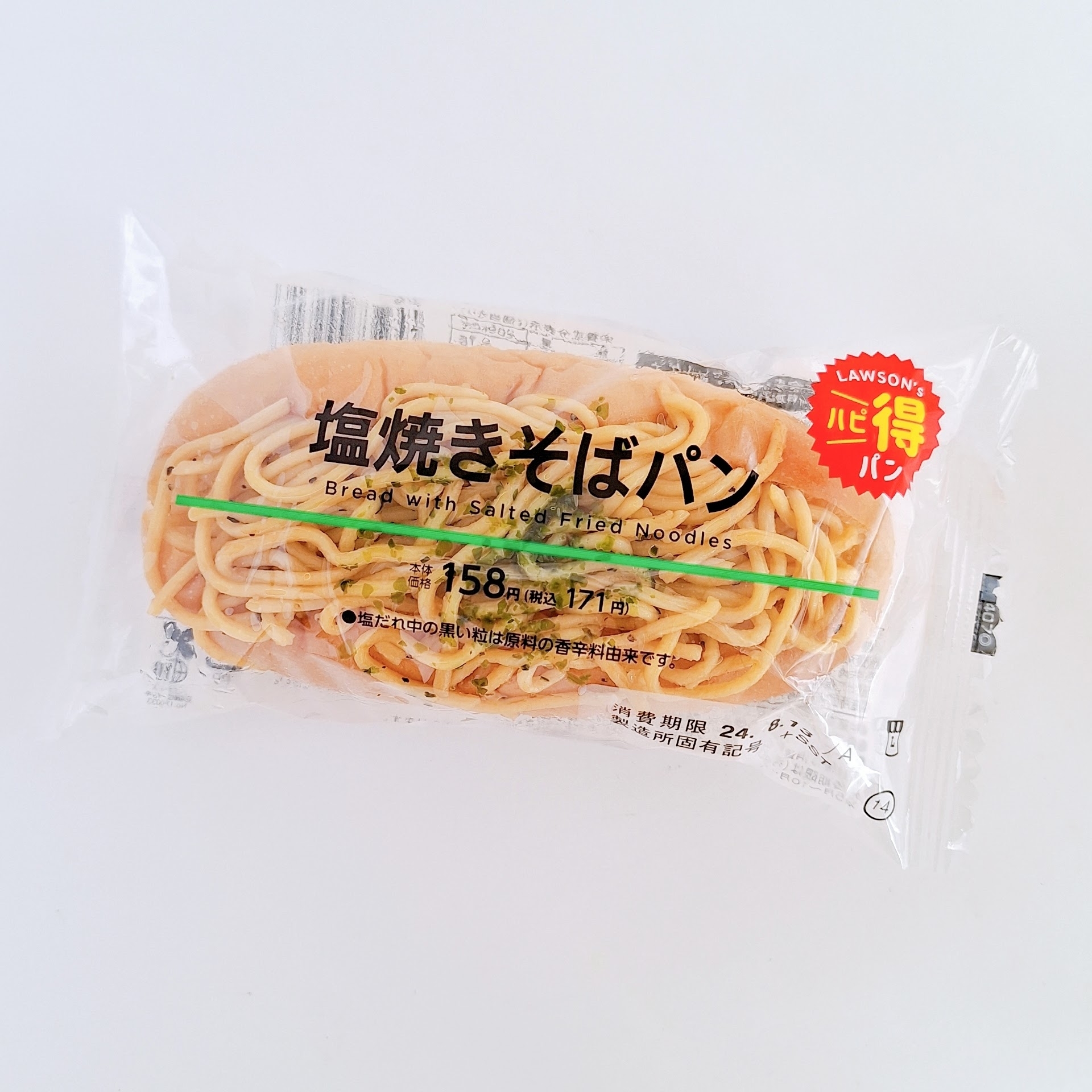 ローソン】「おいしすぎて毎朝食ってる」「天才」ありそうで