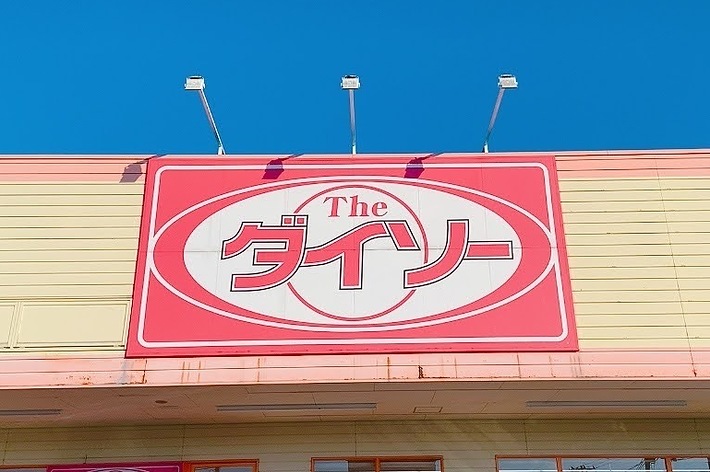 DAISO（ダイソー）の看板
