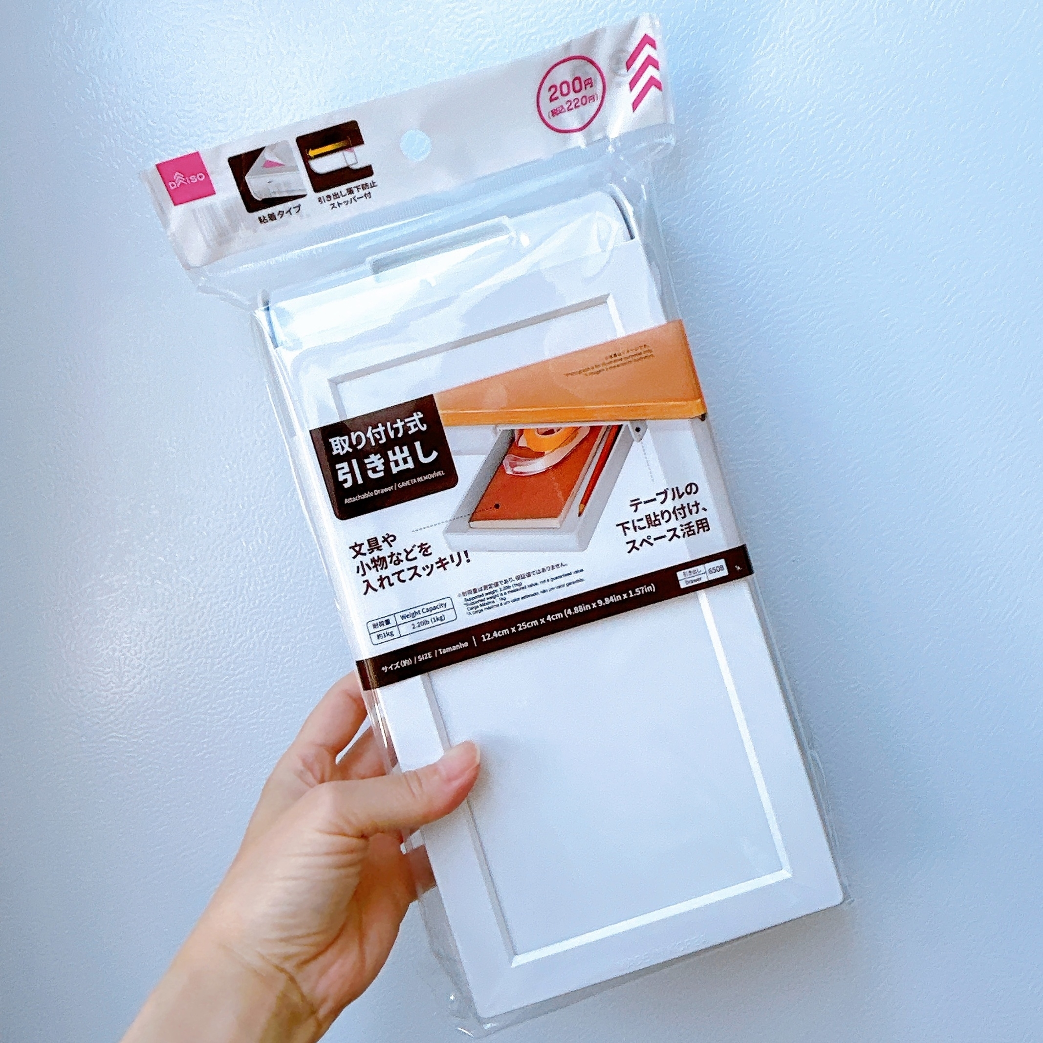 DAISO(ダイソー)のおすすめ便利グッズ「取り付け式引き出し(12.4cm×25cm×4cm)」