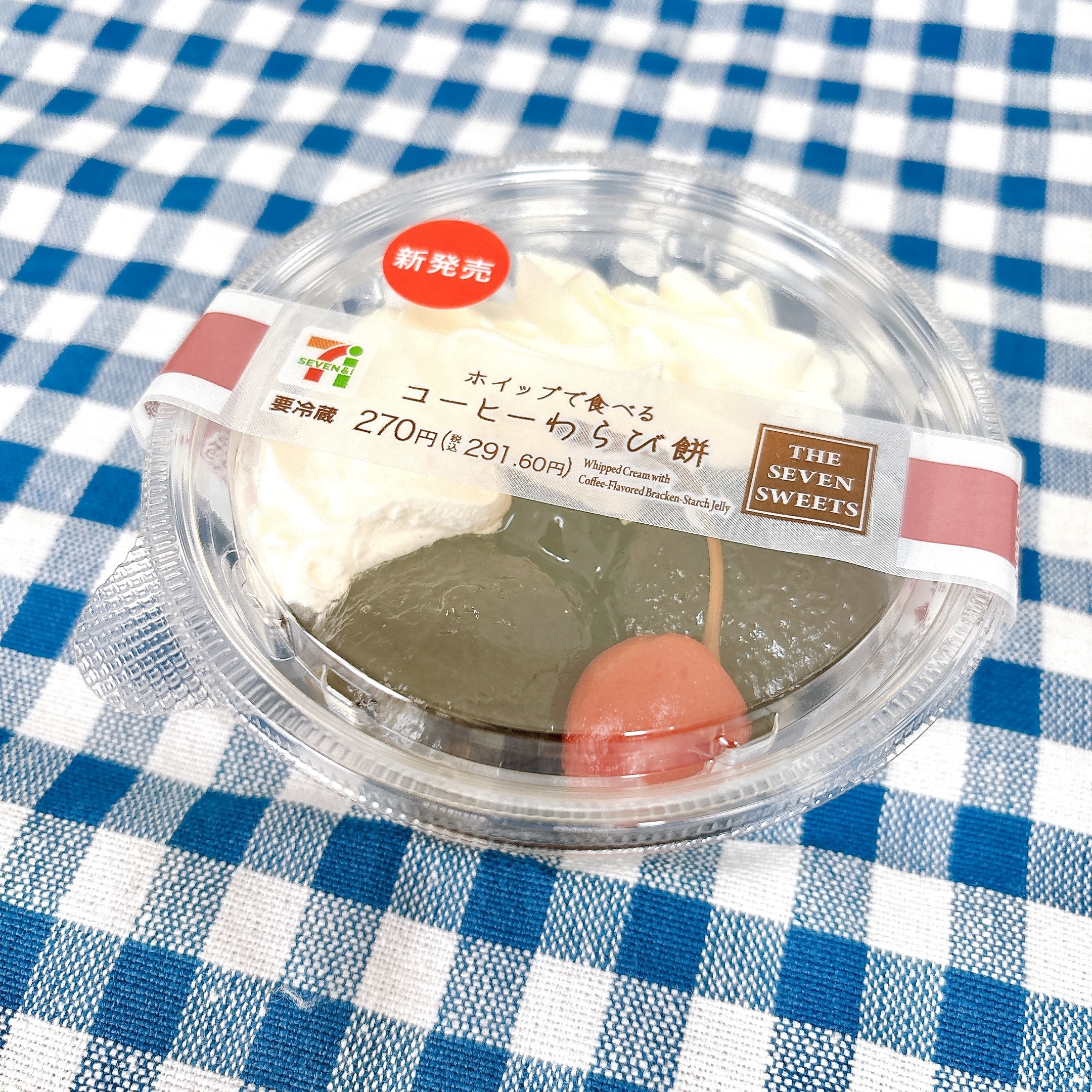 セブン-イレブンのおすすめのスイーツ「ホイップで食べる コーヒーわらび餅」