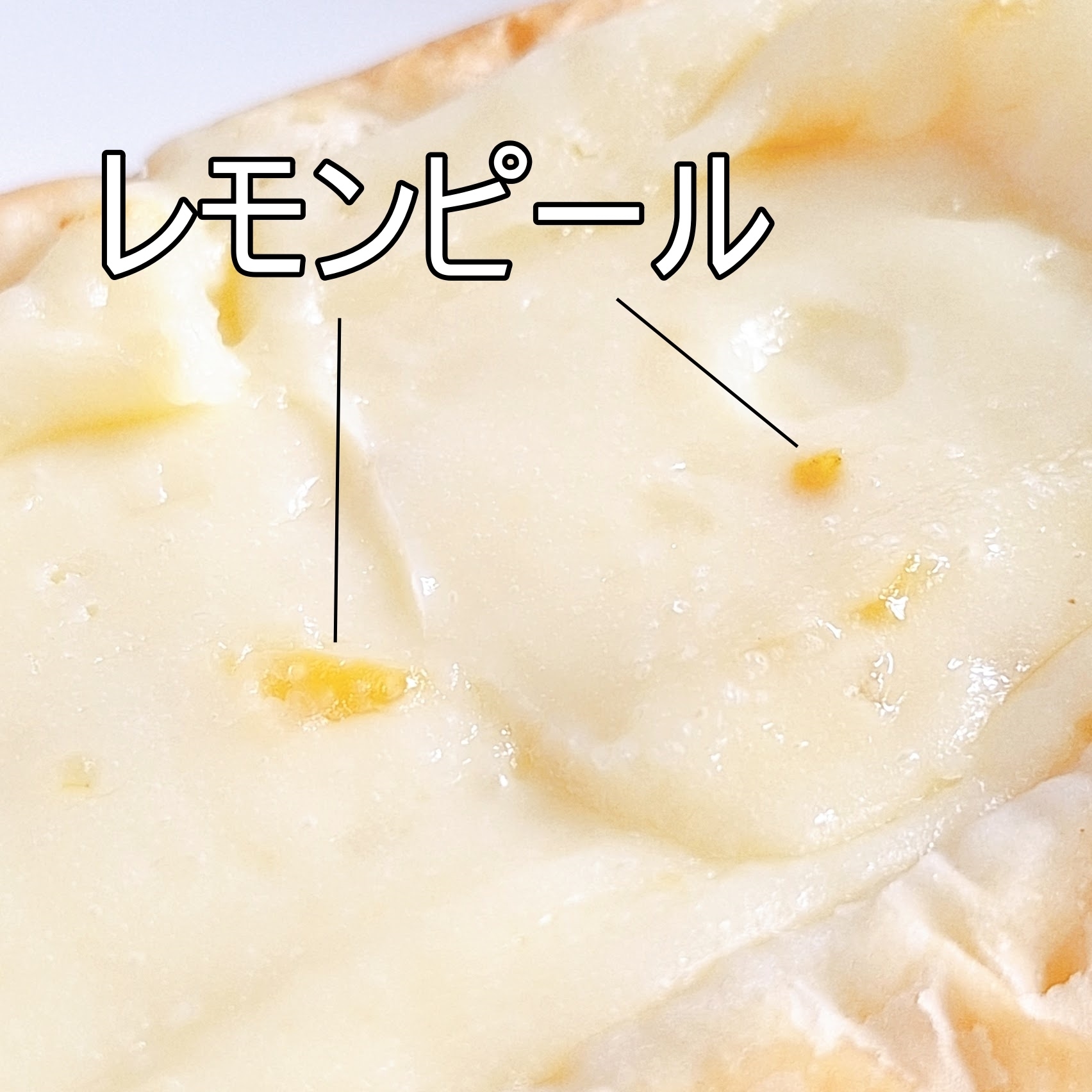 ローソンのおすすめスイーツ「レモンクリームチーズデニッシュ」
