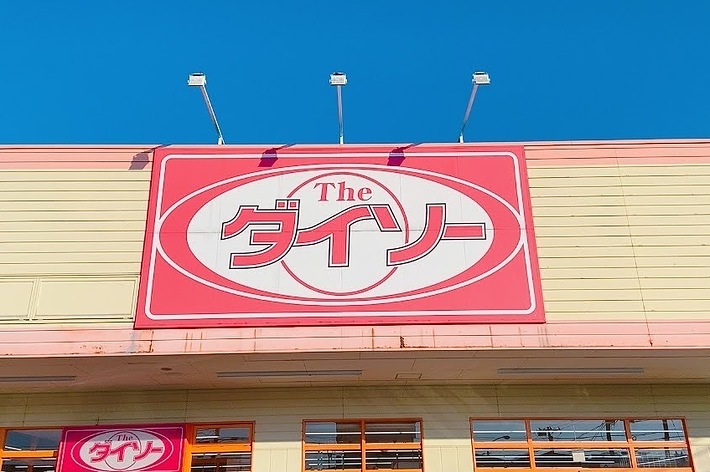 DAISO(ダイソー)の看板