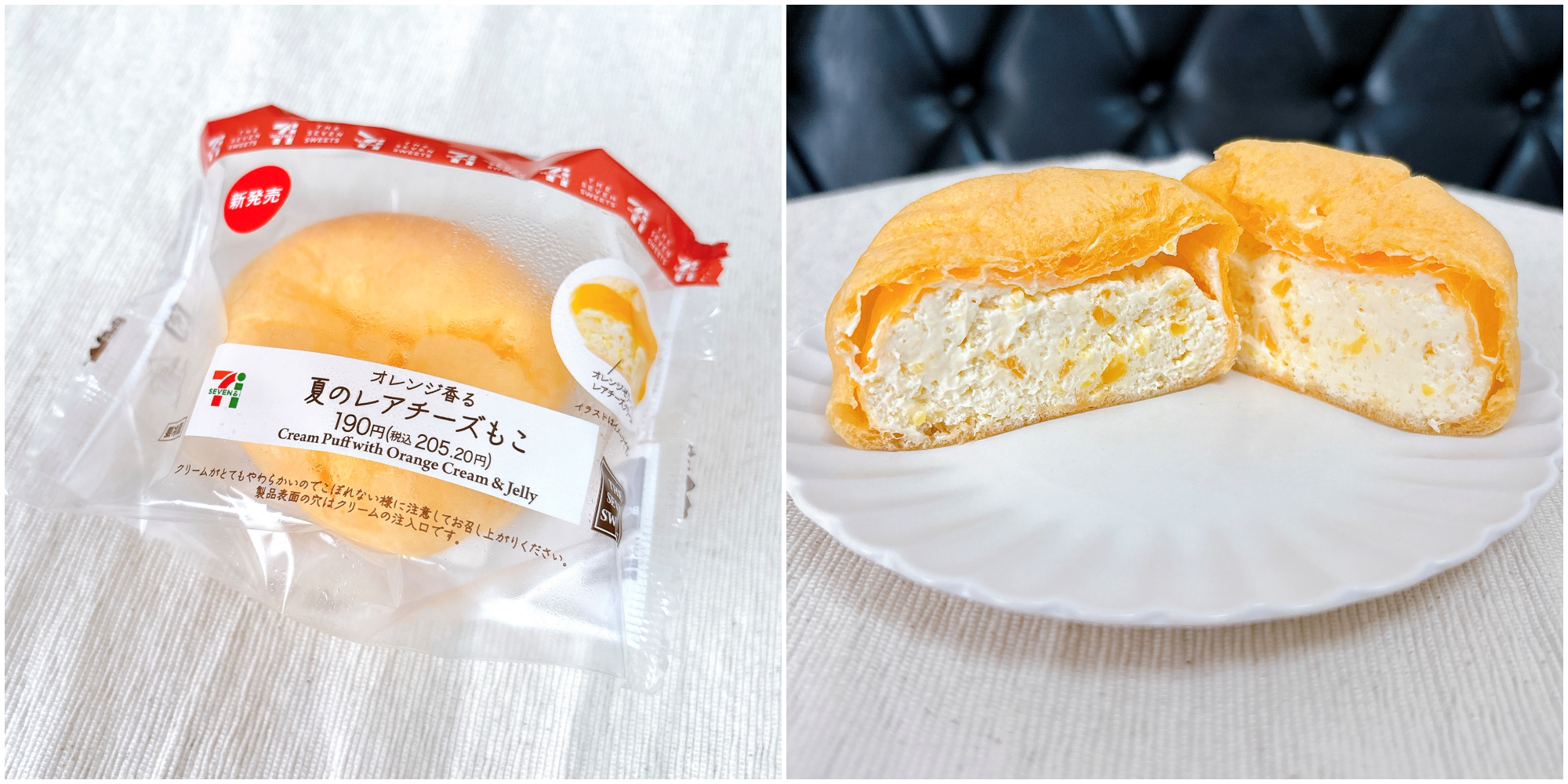 セブン-イレブンのおすすめのスイーツ「オレンジ香る 夏のレアチーズもこ」