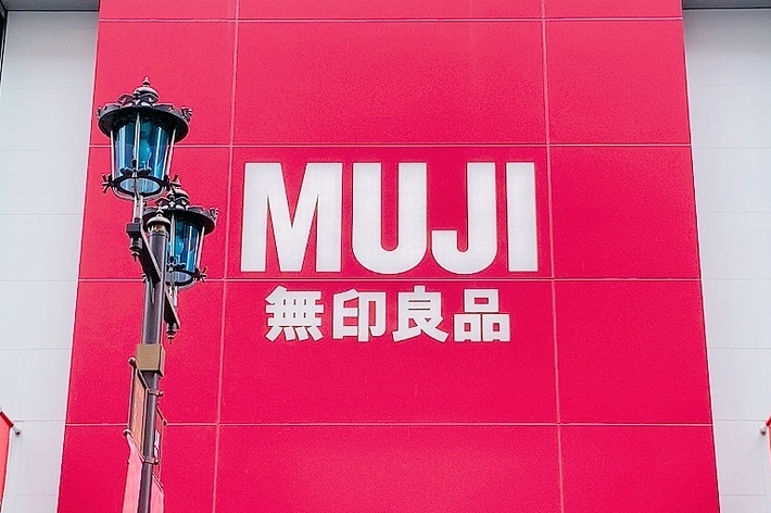 無印良品の看板