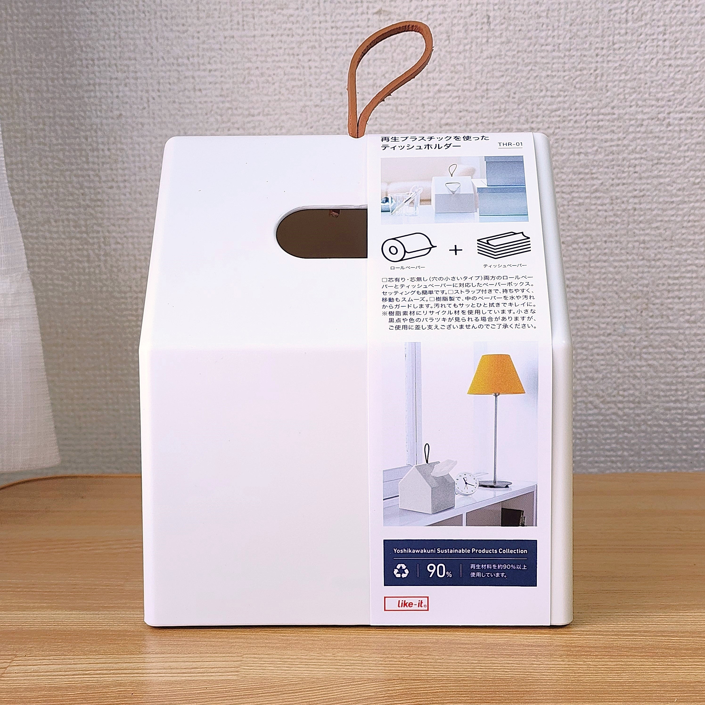 ニトリのおすすめグッズ「トイレロールも入るティッシュボックス(ホワイト)」