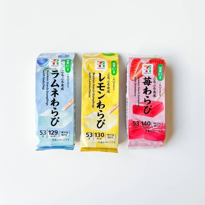 セブン-イレブンのおすすめスイーツ「ラムネわらび」「レモンわらび」「苺わらび」