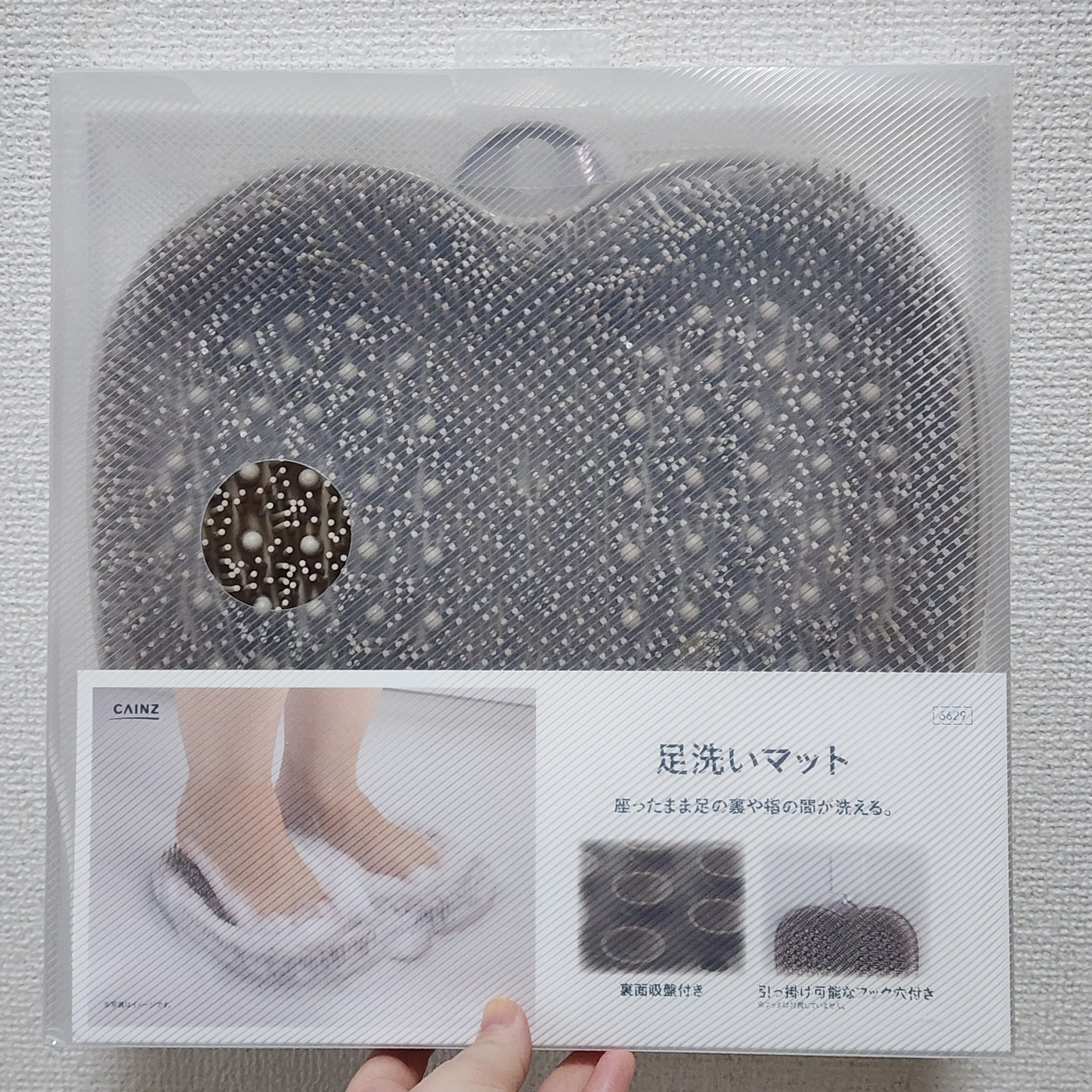 カインズのおすすめ便利グッズ「足洗いマット」