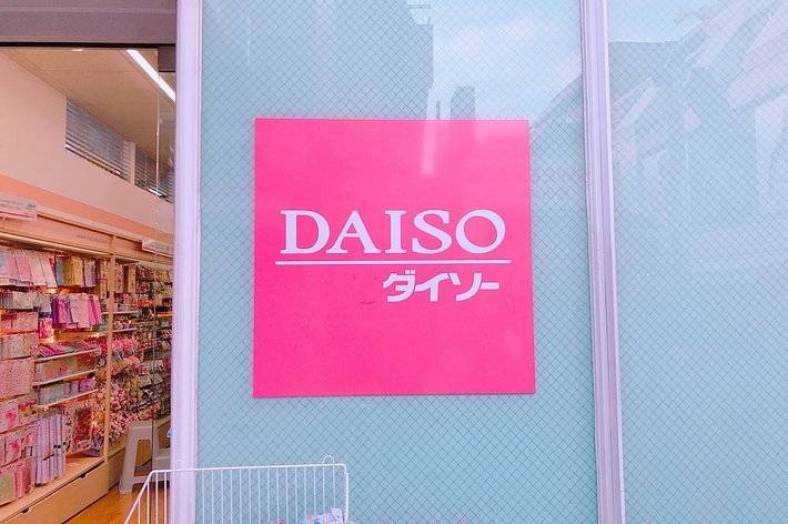 ダイソーの店舗入り口。左側には商品棚が並んでおり、右側にはガラスドアが見える。