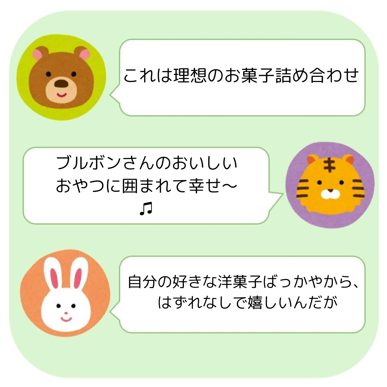 7-ELEVEN（セブン-イレブン）の理想のお菓子詰め合わせ「7プレミアム 洋菓子ミックス」