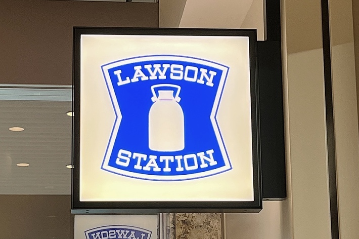 LAWSON(ローソン)の看板
