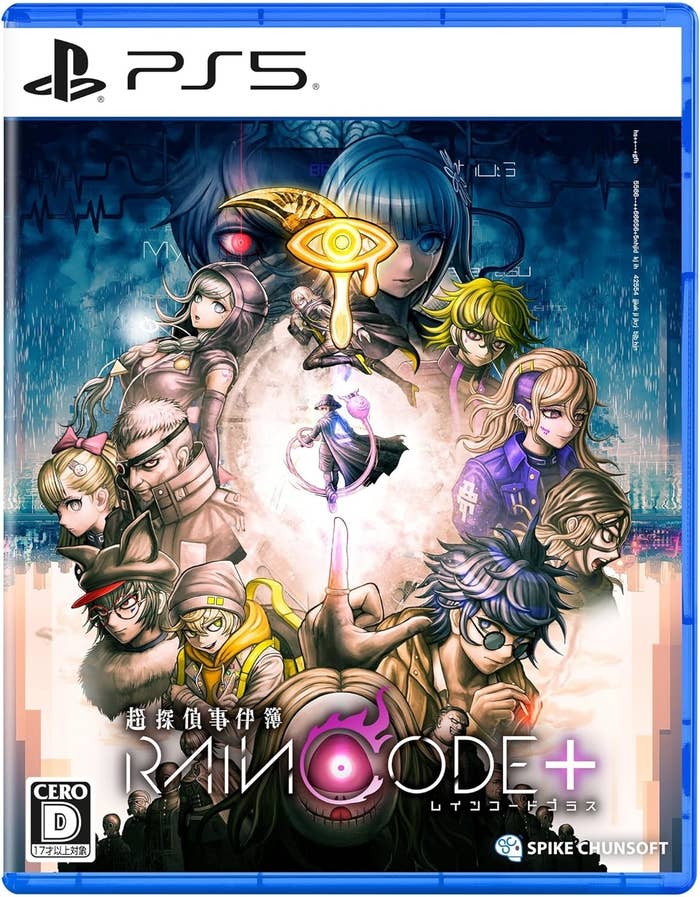 『超探偵事件簿レインコード プラス』PS5版パッケージ / Amazonより