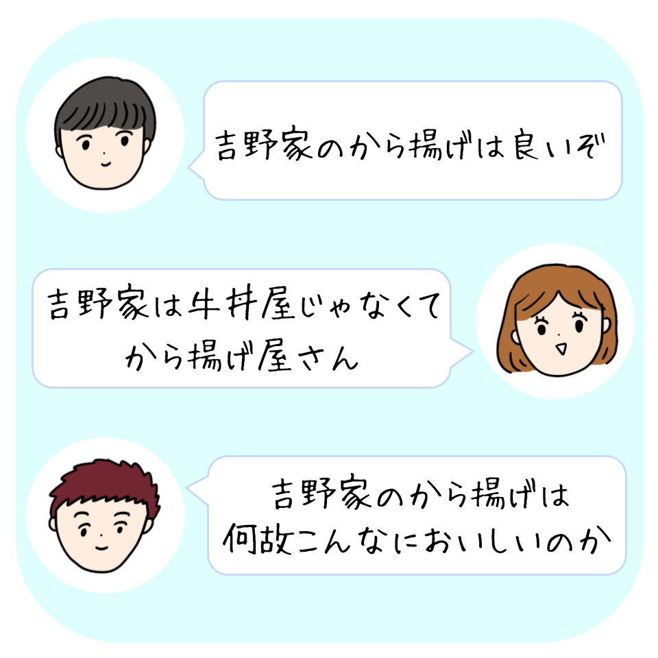 吉野家のおすすめフード「ねぎ塩から揚げ定食」