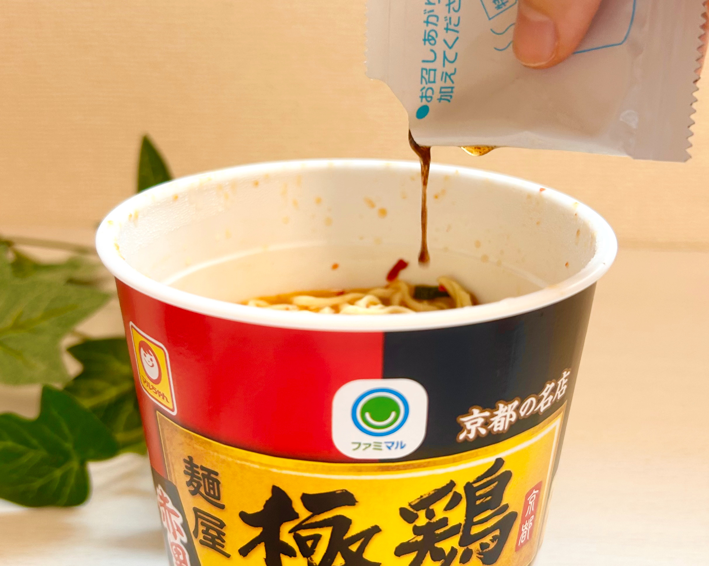 FamilyMart(ファミリーマート)の本格カップラーメン「麺屋 極鶏 赤黒だく」