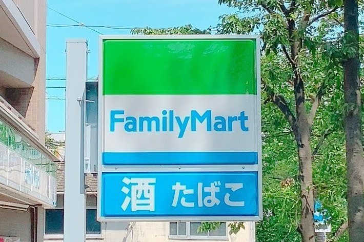ファミリーマートの看板。「酒」「たばこ」の文字が記載されています。