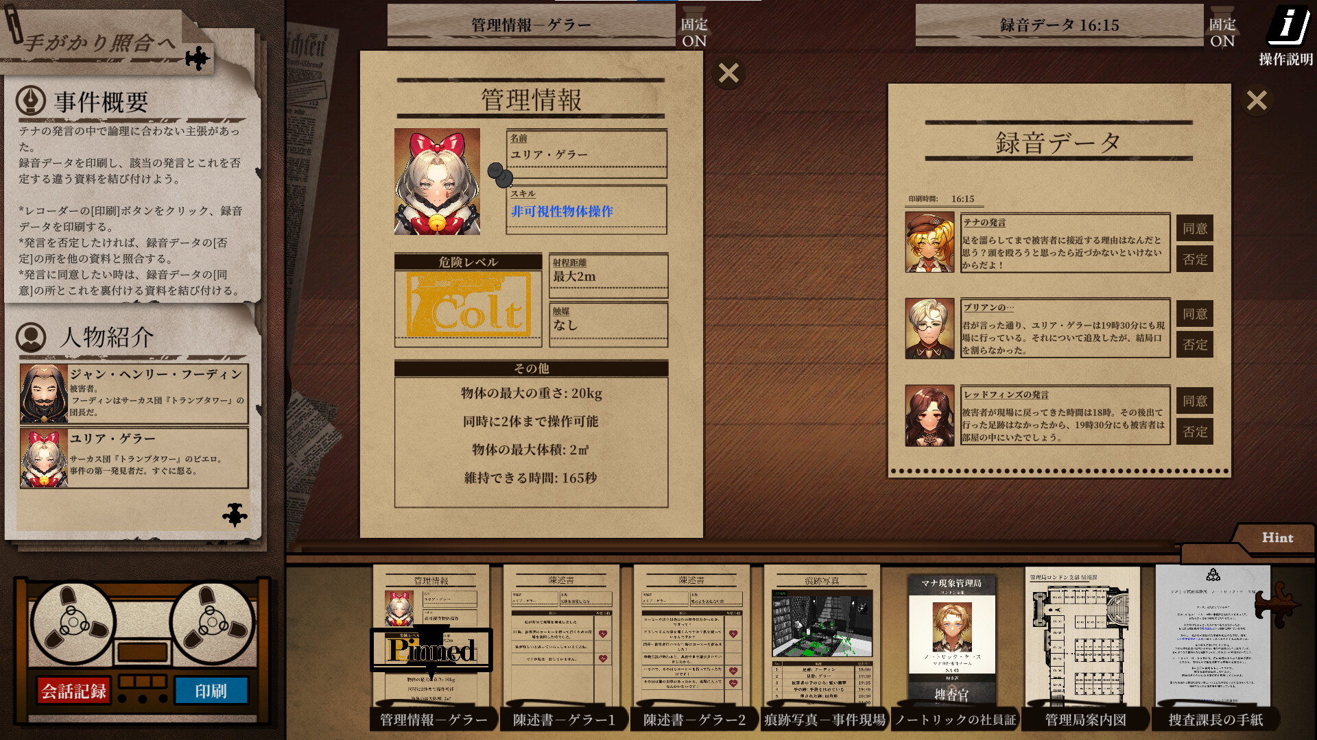 『Staffer Case』ゲーム画面 / Steamストアページより