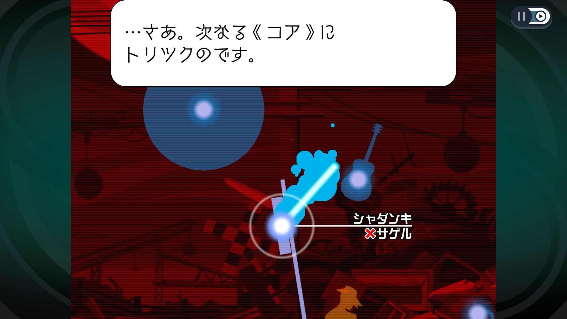 『ゴーストトリック』ゲーム画面 / Amazonより