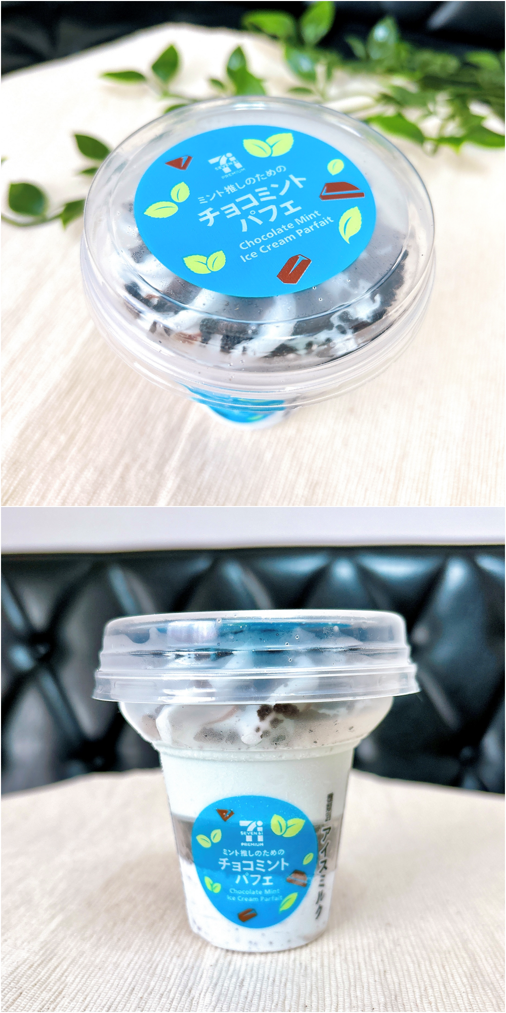セブン-イレブンのおすすめのアイス「7プレミアム ミント推しのためのチョコミントパフェ」