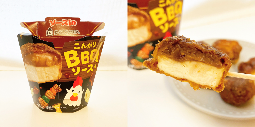 LAWSON(ローソン)の新商品「ソースinからあげクン こんがりBBQソース味」