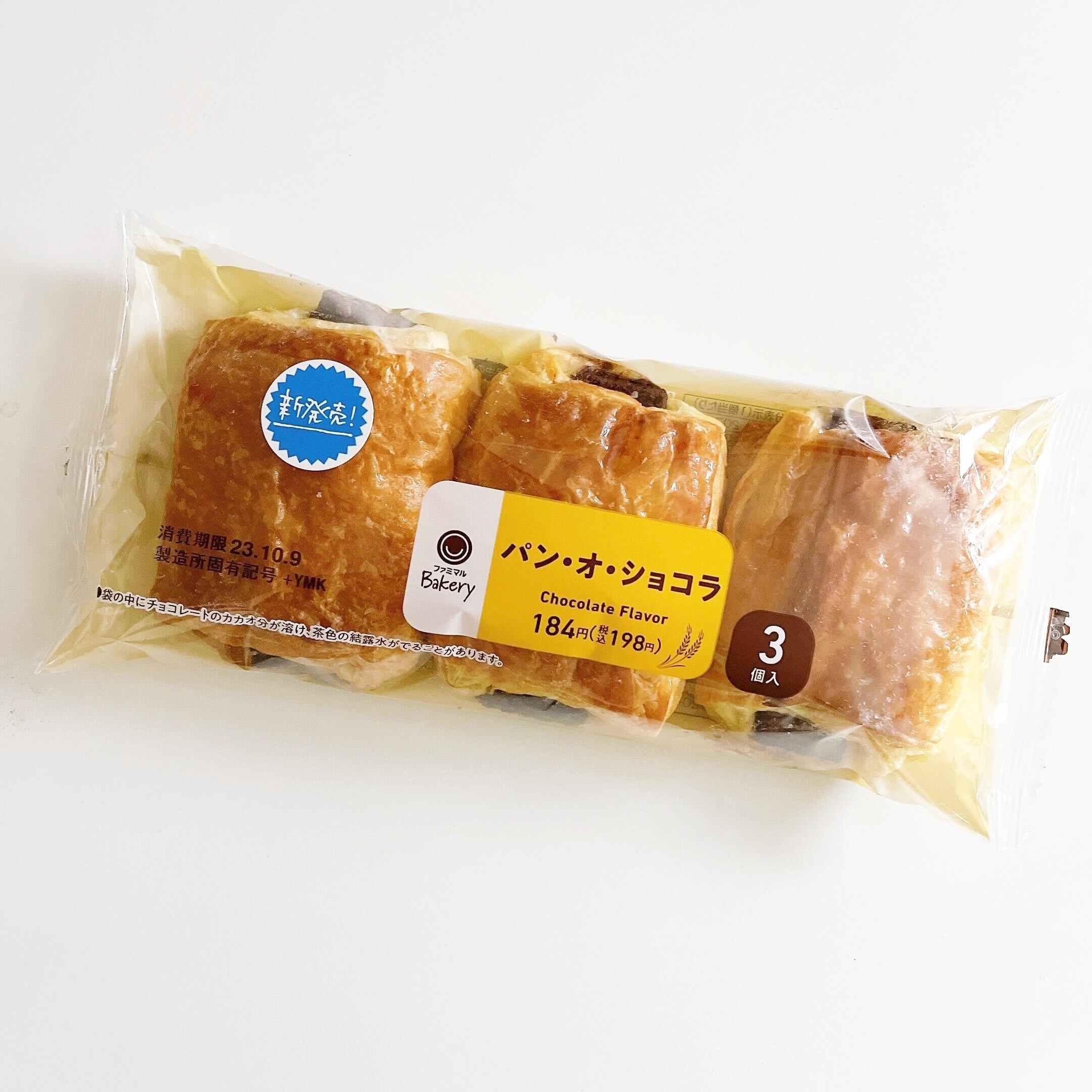 ファミリーマートのおすすめパン「パン・オ・ショコラ3個入」