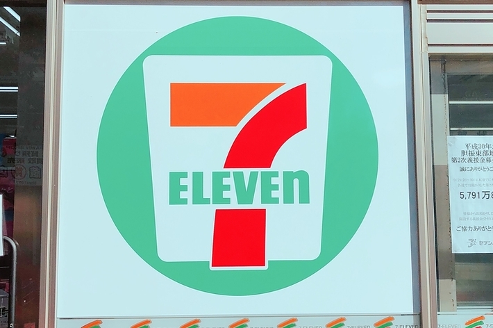 セブン-イレブンの看板