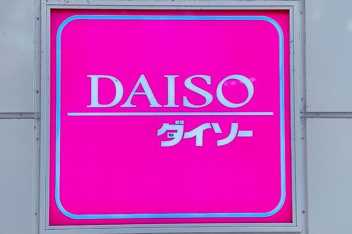 DAISOの看板。