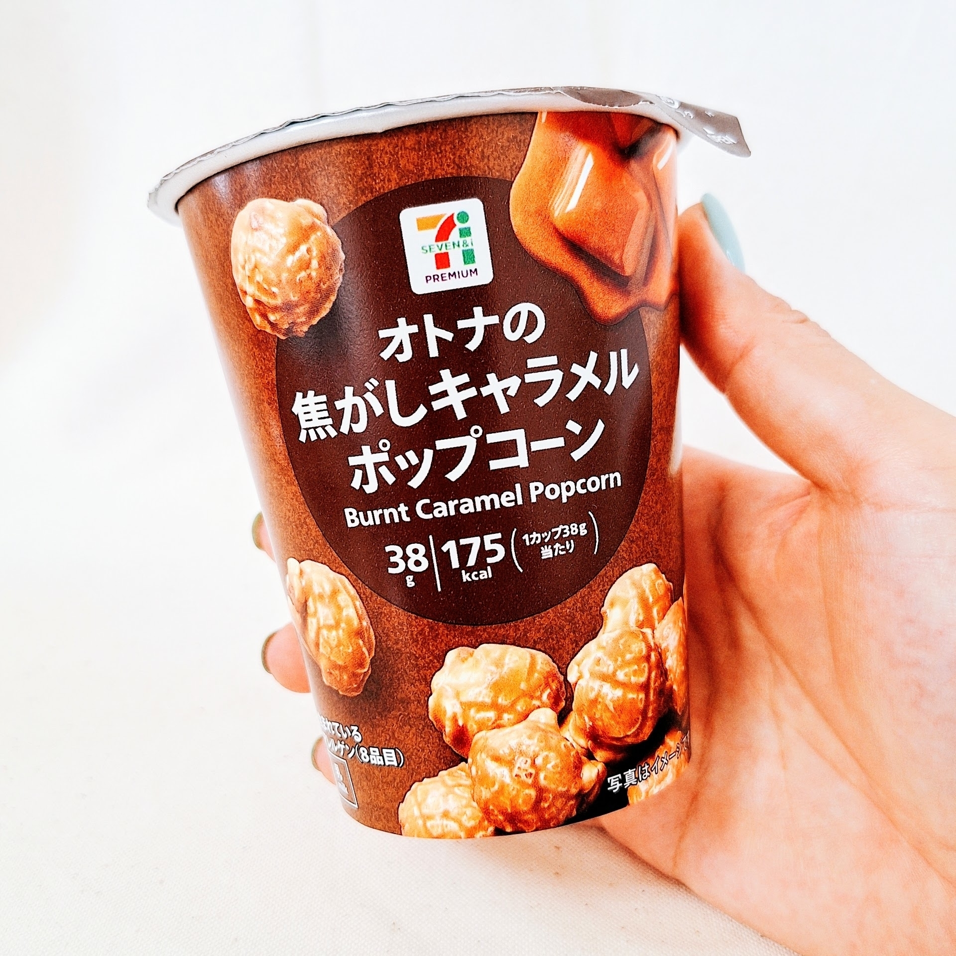 セブン-イレブンのおすすめスイーツ「7P オトナの焦がし キャラメルポップコーン」