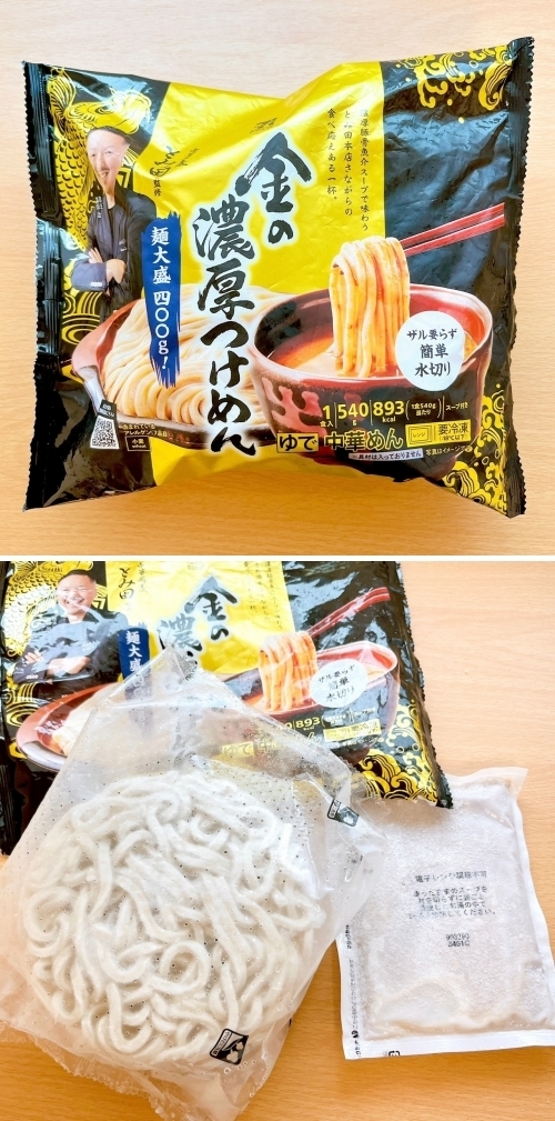 セブン-イレブンのおすすめフード「7プレミアムゴールド 金の濃厚つけめん」