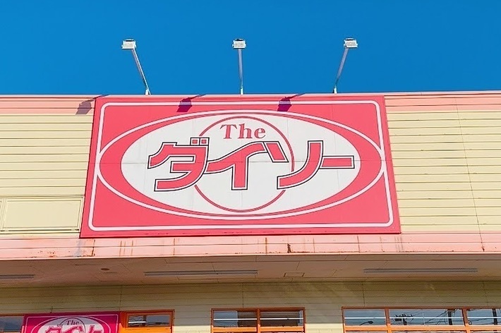 ザ・ダイソーの看板が掲げられた店舗の外観。