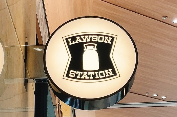 ローソンの店舗看板が映っている写真です。