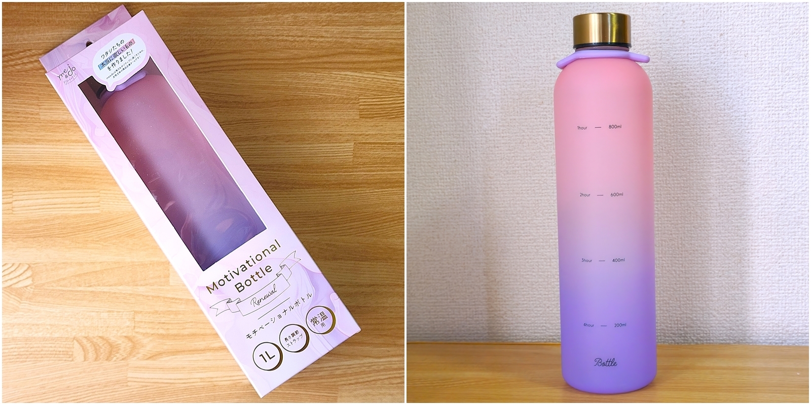 ドン・キホーテのおすすめ雑貨「me＆do モチベーショナルボトル」