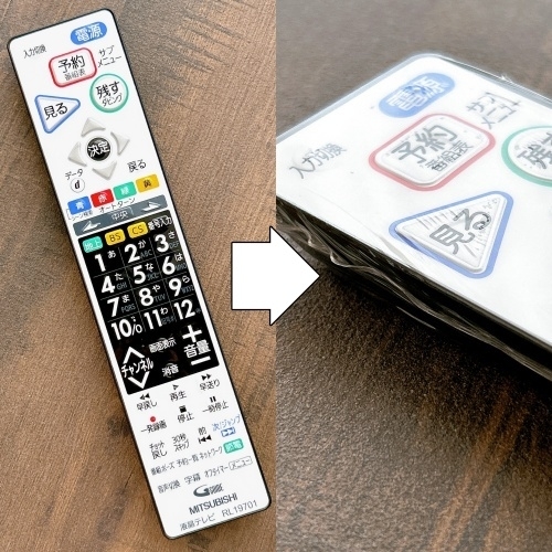DAISO（ダイソー）のおすすめ便利グッズ「リモコン用ラップフィルム（3枚）」
