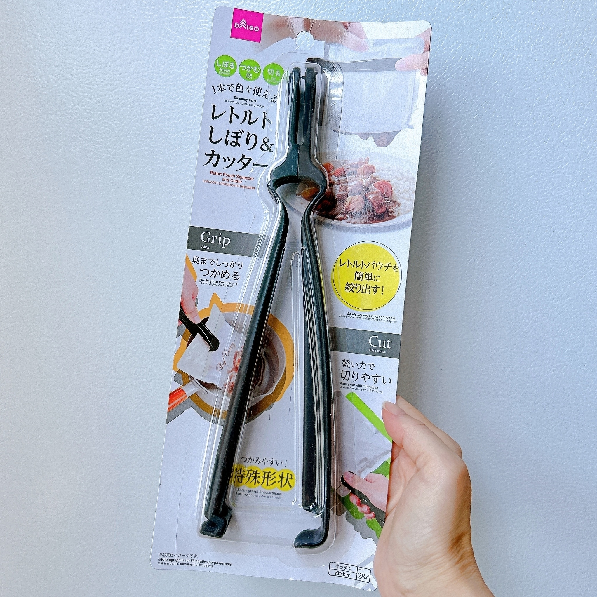 ダイソーのおすすめグッズ「レトルトしぼりandカッター」