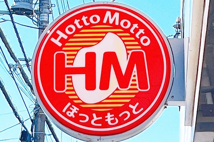 ホットモットの看板が電柱の近くに設置されています。