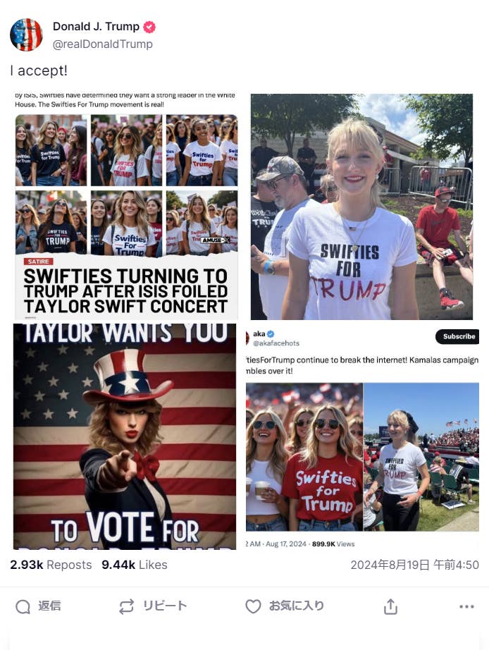 ドナルド・J・トランプが投稿したもので、テイラー・スウィフトのファンがトランプ氏を支持しているという内容の記事を掲載。