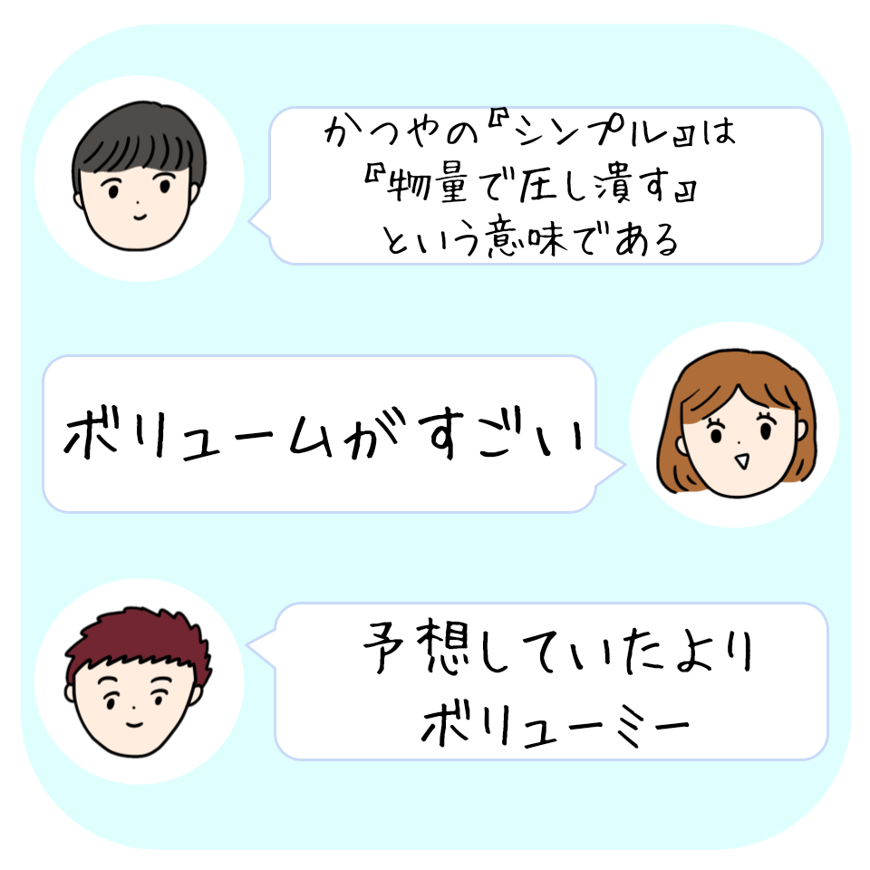 かつやのおすすめフード「おろしつけカツ定食」