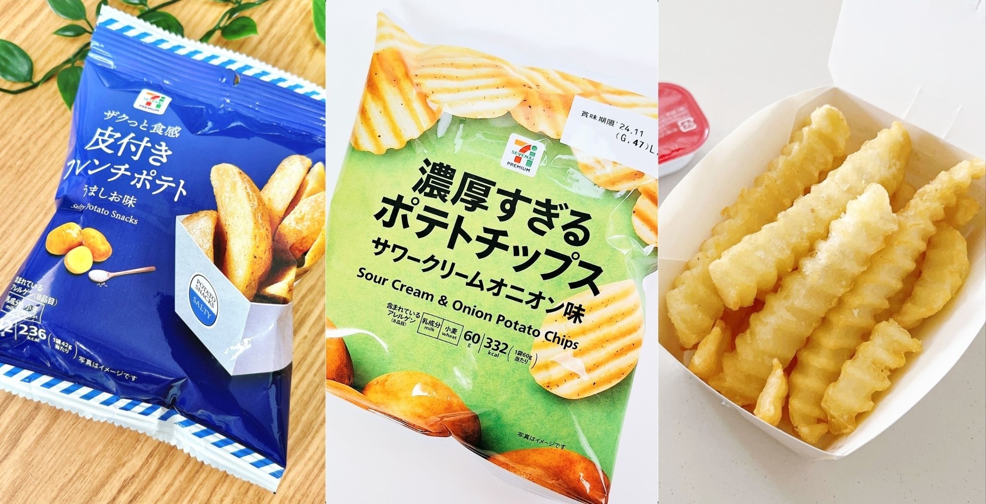 セブン】「何度食べてもおいしい」「味付け最高！」手が止まらなくなる