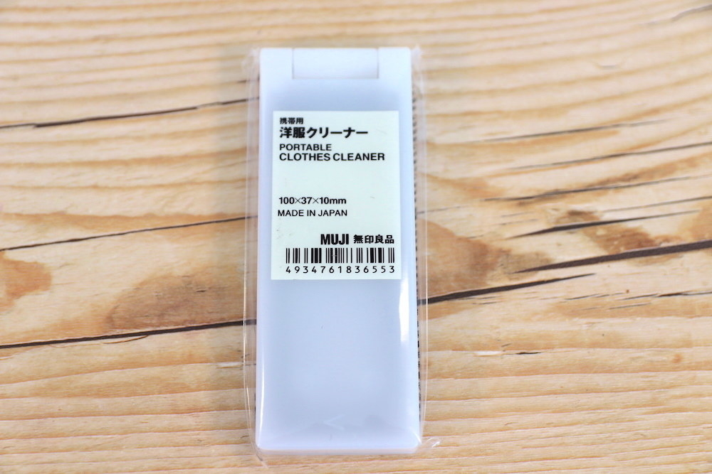 無印良品のおすすめ掃除グッズ「携帯用洋服クリーナー」