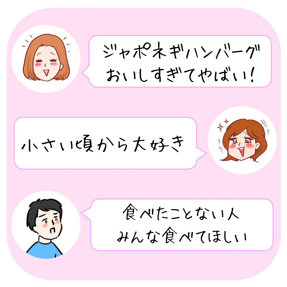 ココスのおすすめフード「ジャポネギハンバーグ＆カットステーキ」