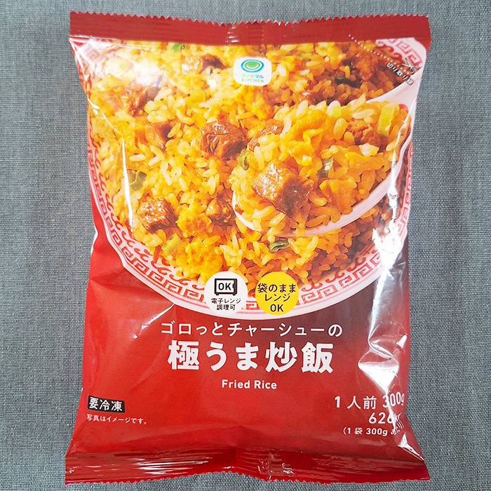 ファミマのおすすめ冷凍食品「ゴロっとチャーシューの極うま炒飯」
