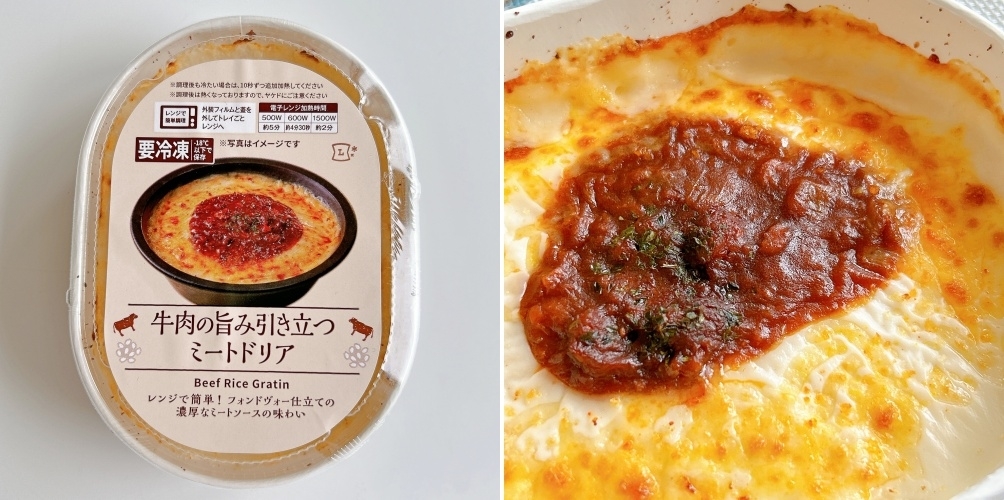 LAWSON（ローソン）のおすすめ冷凍食品「牛肉の旨み引き立つミートドリア」