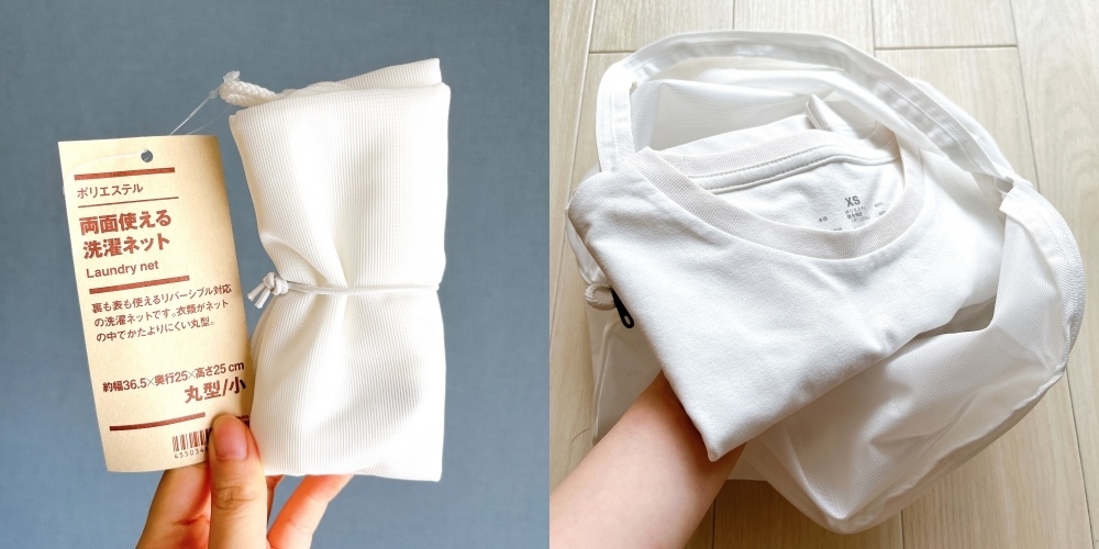 無印良品のオススメのグッズ「ポリエステル両面使える洗濯ネット」
