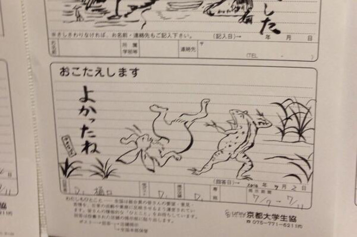 2014年7月にネット上で拡散して大反響を呼んだ京都大学生協の「ひとことカード」（いけねすさん提供）