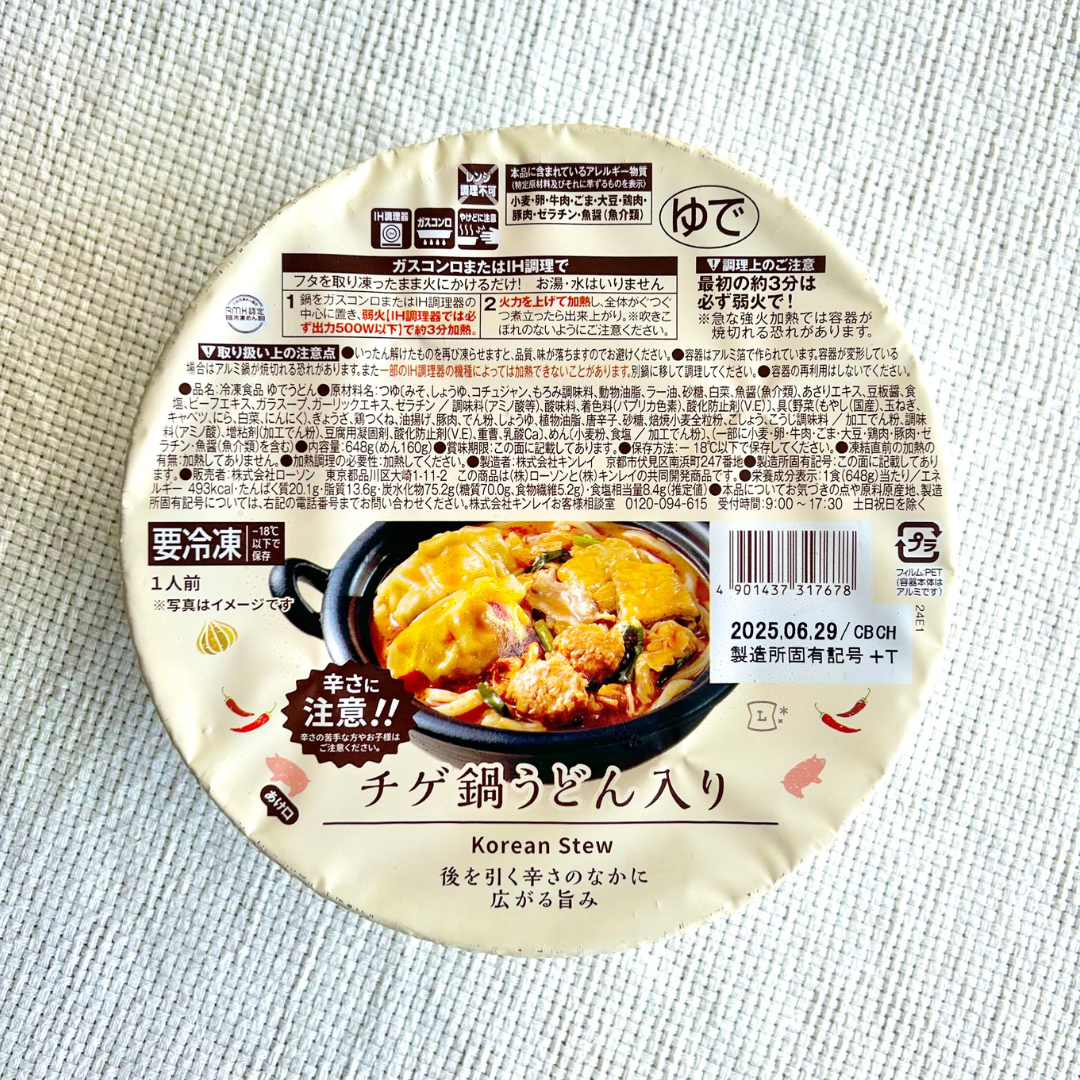 ローソンのおすすめフード「チゲ鍋 うどん入り」